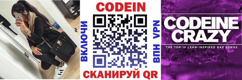 Codein Purple Drank Юхнов