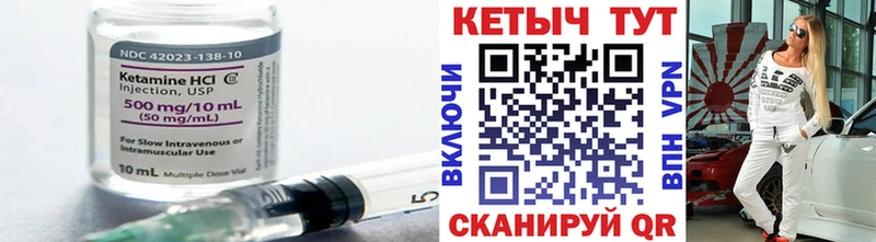 Кетамин VHQ  Юхнов 